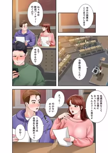 Page 84 of Totsukan romansu [Combined Edition] Vol 03 - preview thumbnail
