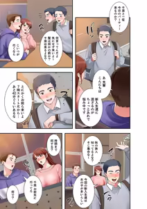 Page 85 of Totsukan romansu [Combined Edition] Vol 03 - preview thumbnail