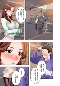 Page 87 of Totsukan romansu [Combined Edition] Vol 03 - preview thumbnail
