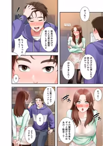Page 88 of Totsukan romansu [Combined Edition] Vol 03 - preview thumbnail