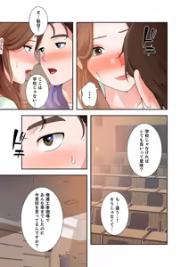 Page 91 of Totsukan romansu [Combined Edition] Vol 03 - preview thumbnail
