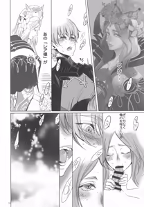 Page 27 of Eiyuu Oroshi - preview thumbnail