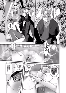 Page 11 of Anata wa Fushiginokuni no TS Arisu - preview thumbnail