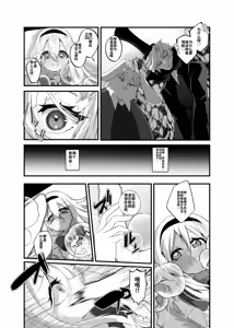 Page 15 of Anata wa Fushiginokuni no TS Arisu - preview thumbnail
