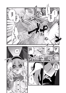 Page 16 of Anata wa Fushiginokuni no TS Arisu - preview thumbnail