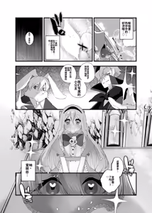 Page 22 of Anata wa Fushiginokuni no TS Arisu - preview thumbnail
