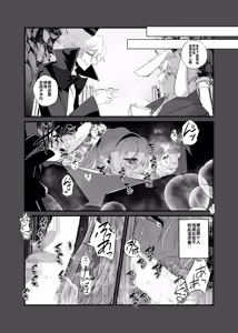 Page 27 of Anata wa Fushiginokuni no TS Arisu - preview thumbnail