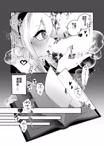 Page 29 of Anata wa Fushiginokuni no TS Arisu - preview thumbnail
