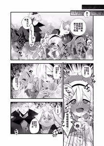 Page 31 of Anata wa Fushiginokuni no TS Arisu - preview thumbnail
