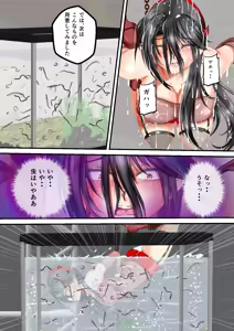 Page 16 of BattleHeroine The File V8 Number HT38・HT41・HT60 - preview thumbnail
