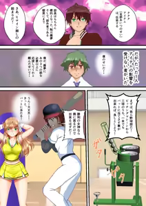 Page 52 of BattleHeroine The File V8 Number HT38・HT41・HT60 - preview thumbnail