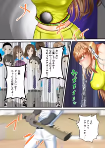 Page 57 of BattleHeroine The File V8 Number HT38・HT41・HT60 - preview thumbnail
