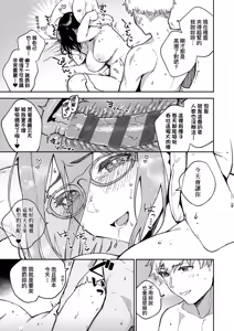 Page 109 of Tonari no Ayane-san | 美女芳鄰文音小姐 - preview thumbnail