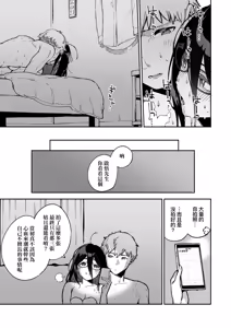 Page 125 of Tonari no Ayane-san | 美女芳鄰文音小姐 - preview thumbnail