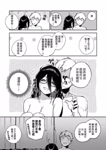 Page 127 of Tonari no Ayane-san | 美女芳鄰文音小姐 - preview thumbnail