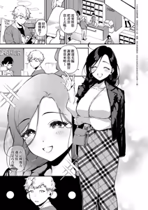 Page 131 of Tonari no Ayane-san | 美女芳鄰文音小姐 - preview thumbnail
