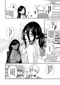 Page 132 of Tonari no Ayane-san | 美女芳鄰文音小姐 - preview thumbnail