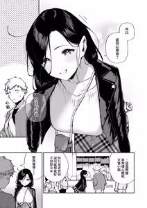 Page 133 of Tonari no Ayane-san | 美女芳鄰文音小姐 - preview thumbnail