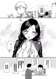 Page 134 of Tonari no Ayane-san | 美女芳鄰文音小姐 - preview thumbnail