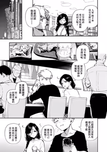 Page 135 of Tonari no Ayane-san | 美女芳鄰文音小姐 - preview thumbnail