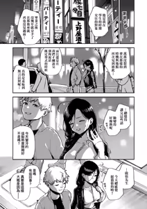 Page 141 of Tonari no Ayane-san | 美女芳鄰文音小姐 - preview thumbnail