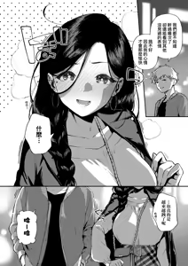 Page 142 of Tonari no Ayane-san | 美女芳鄰文音小姐 - preview thumbnail