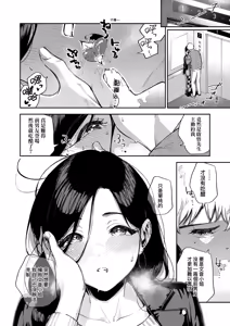 Page 144 of Tonari no Ayane-san | 美女芳鄰文音小姐 - preview thumbnail