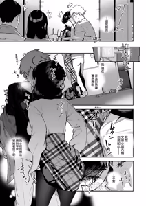 Page 145 of Tonari no Ayane-san | 美女芳鄰文音小姐 - preview thumbnail