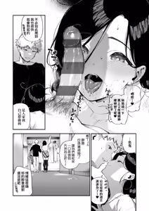 Page 154 of Tonari no Ayane-san | 美女芳鄰文音小姐 - preview thumbnail