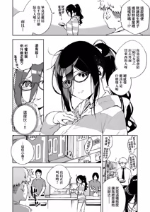 Page 16 of Tonari no Ayane-san | 美女芳鄰文音小姐 - preview thumbnail