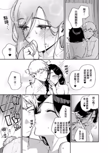 Page 165 of Tonari no Ayane-san | 美女芳鄰文音小姐 - preview thumbnail