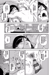 Page 177 of Tonari no Ayane-san | 美女芳鄰文音小姐 - preview thumbnail