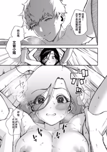 Page 195 of Tonari no Ayane-san | 美女芳鄰文音小姐 - preview thumbnail