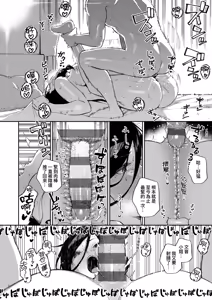 Page 198 of Tonari no Ayane-san | 美女芳鄰文音小姐 - preview thumbnail