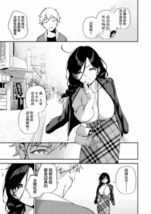 Page 209 of Tonari no Ayane-san | 美女芳鄰文音小姐 - preview thumbnail
