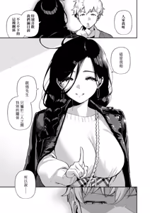Page 211 of Tonari no Ayane-san | 美女芳鄰文音小姐 - preview thumbnail