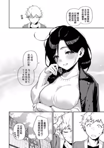 Page 212 of Tonari no Ayane-san | 美女芳鄰文音小姐 - preview thumbnail