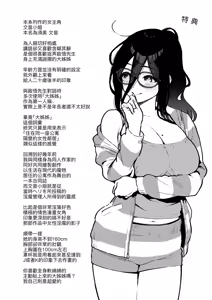Page 214 of Tonari no Ayane-san | 美女芳鄰文音小姐 - preview thumbnail