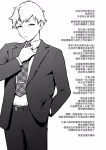 Page 215 of Tonari no Ayane-san | 美女芳鄰文音小姐 - preview thumbnail