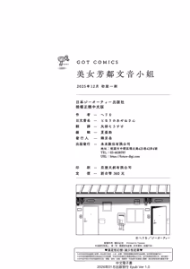 Page 218 of Tonari no Ayane-san | 美女芳鄰文音小姐 - preview thumbnail