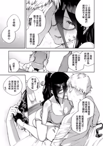 Page 29 of Tonari no Ayane-san | 美女芳鄰文音小姐 - preview thumbnail