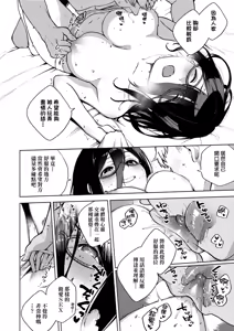 Page 32 of Tonari no Ayane-san | 美女芳鄰文音小姐 - preview thumbnail