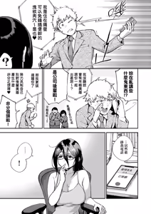 Page 67 of Tonari no Ayane-san | 美女芳鄰文音小姐 - preview thumbnail