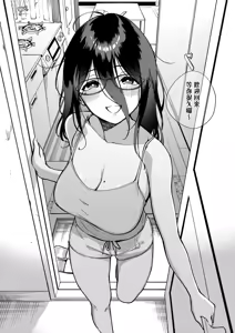 Page 78 of Tonari no Ayane-san | 美女芳鄰文音小姐 - preview thumbnail