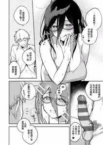 Page 98 of Tonari no Ayane-san | 美女芳鄰文音小姐 - preview thumbnail