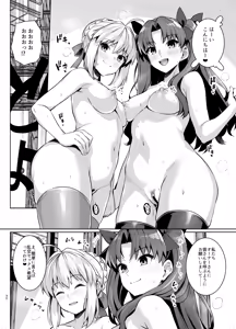 Page 29 of Saber-san Yarimoku Nanpamachi Onsen Hen - preview thumbnail