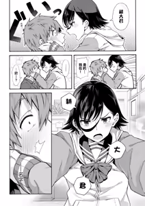 Page 106 of Gakuen Ura Service | 學園裏指導服務 - preview thumbnail