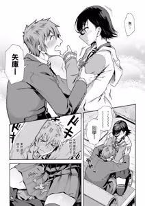 Page 107 of Gakuen Ura Service | 學園裏指導服務 - preview thumbnail