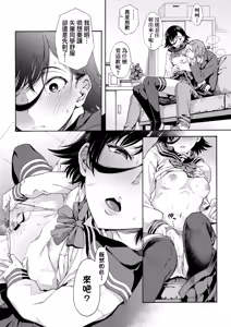 Page 118 of Gakuen Ura Service | 學園裏指導服務 - preview thumbnail