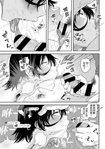 Page 143 of Gakuen Ura Service | 學園裏指導服務 - preview thumbnail